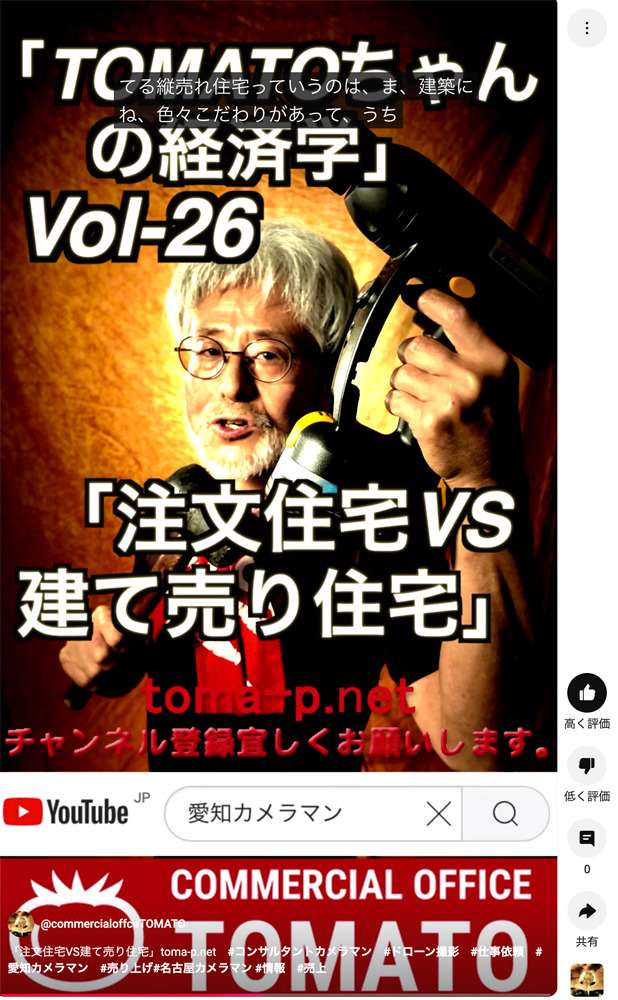 「注文住宅VS建て売り住宅」Vol26  YouTubeにてご覧下さい。←