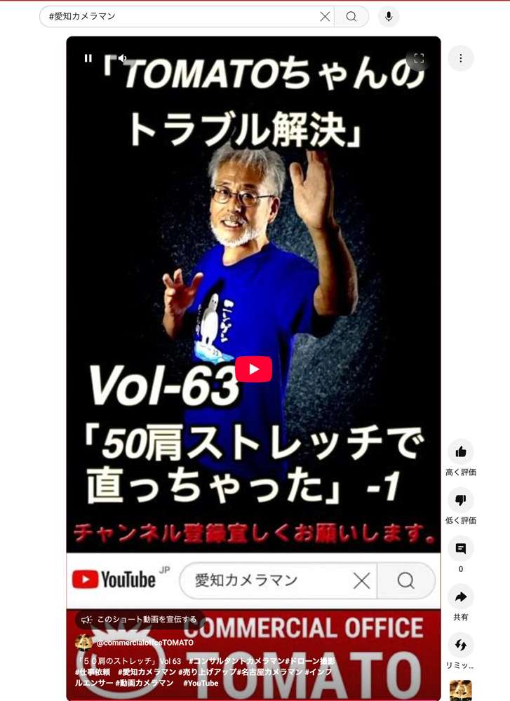 「５０肩のストレッチでトラブル解決」Vol 63　YouTubeにてご覧下さい。← 