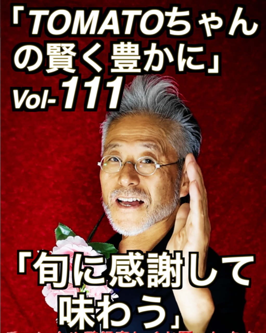 「今年はサンマが安いよ」Vol-111 YouTubeにてご覧下さい。←