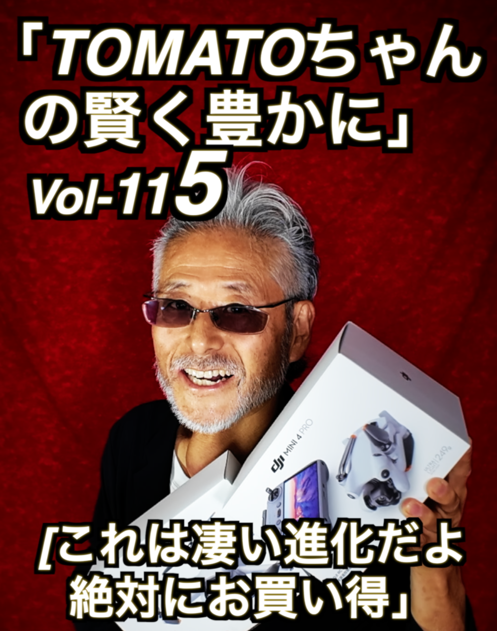 [DJI Mini5Pro発売」Vol-115　名古屋のコンサルタントカメラマン