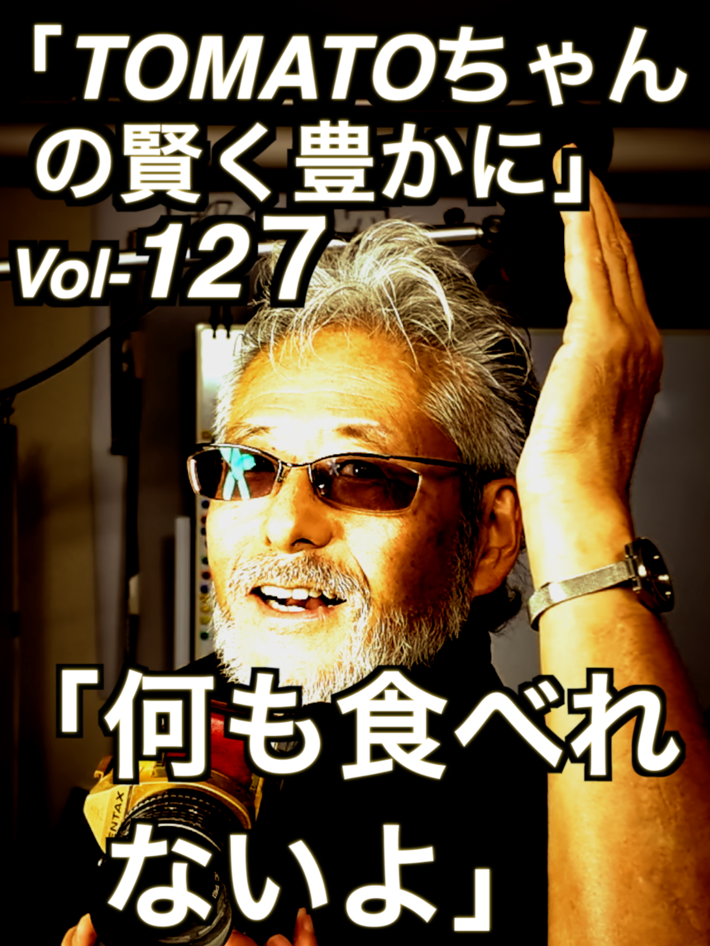名古屋のコンサルタントカメラマン　「押しつけは駄目」Vol-127　