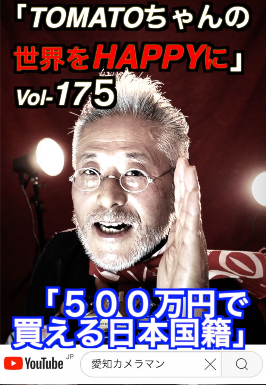 「経営管理ビザの闇」Vol-175名古屋のコンサルタントカメラマン　
