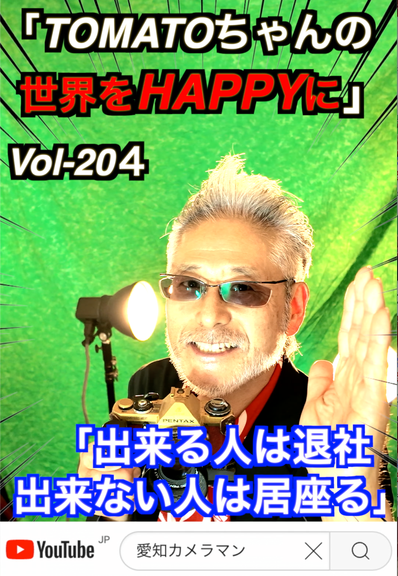 「労務管理がずさんな会社は」Vol-204　名古屋のコンサルタントカメラマン