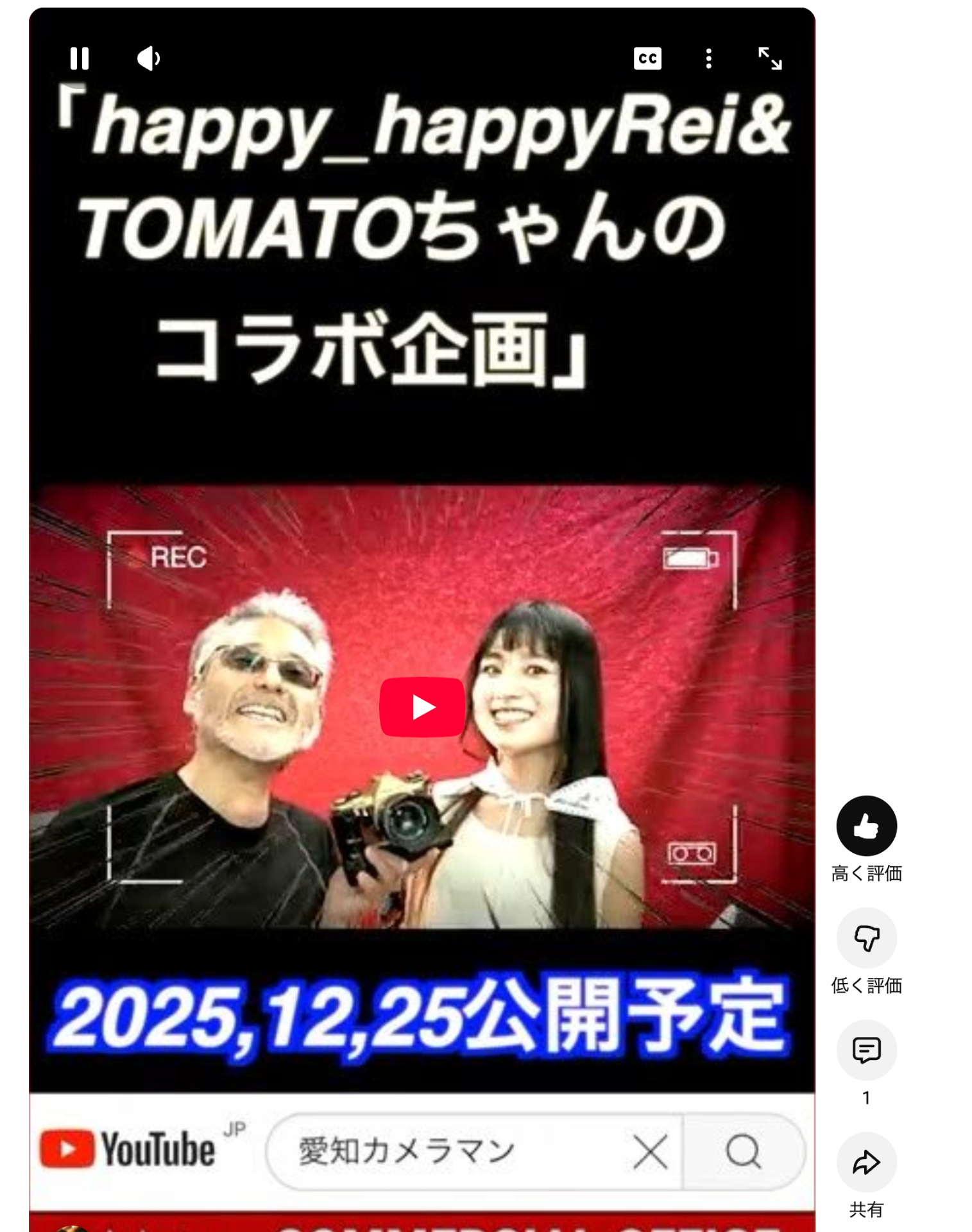 happy_happyrei　ちゃんとHappyTOMATOちゃんとのコラボ企画　HAPPY&HAPPY 