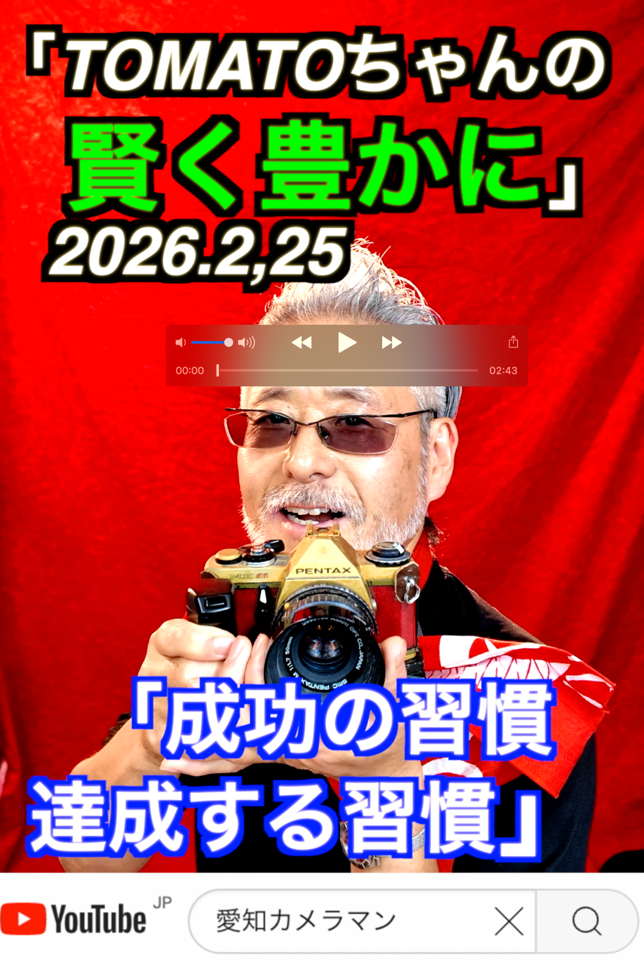 「自分との約束」2月25日 名古屋のコンサルタントカメラマン