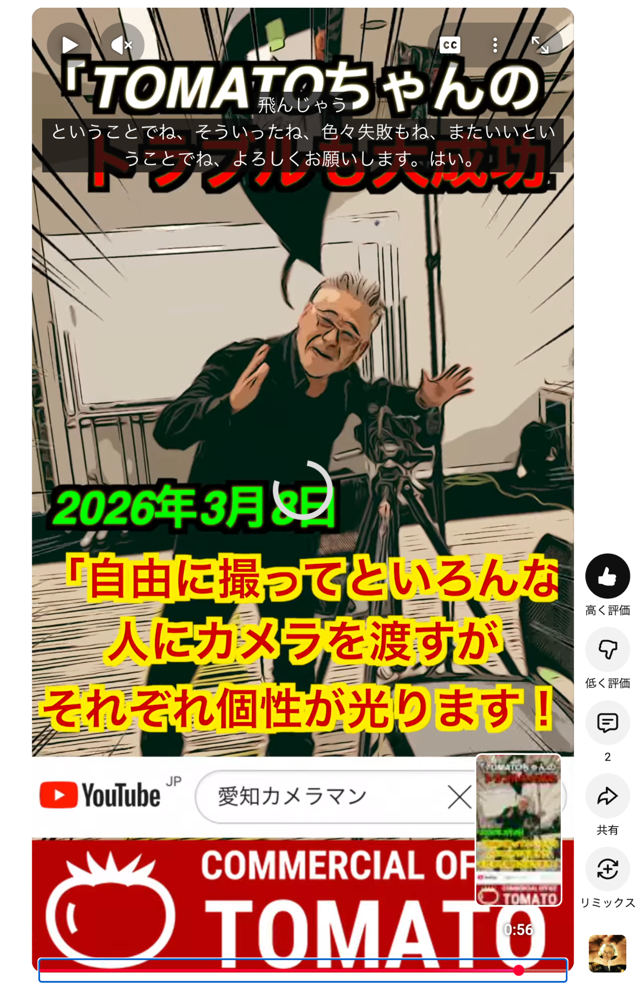 「自由に撮影して頂戴」名古屋のコンサルタントカメラマン