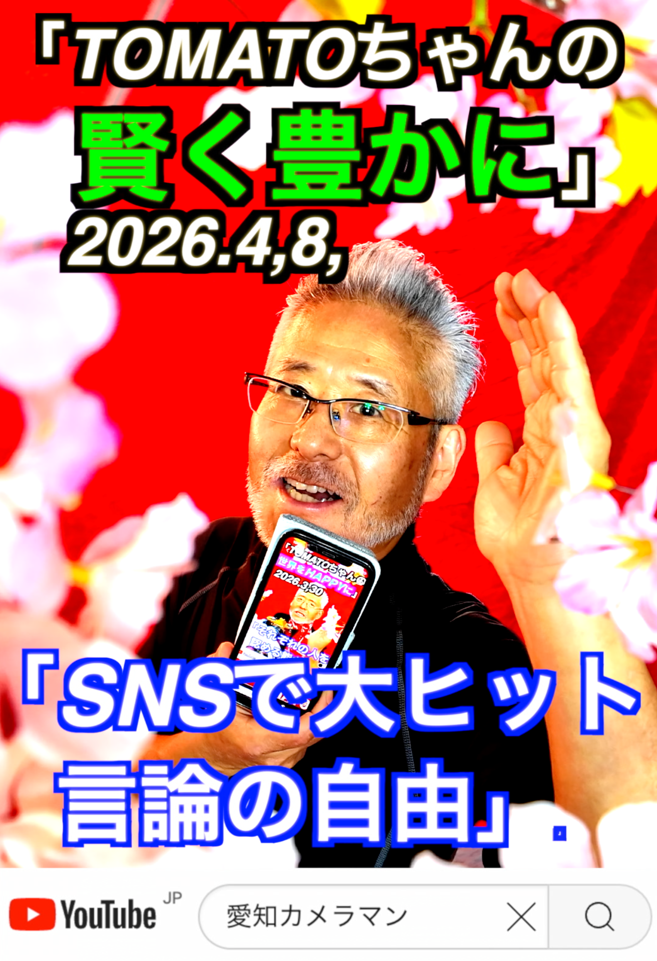 「正しいことが言えないのは悲しいね」4月8日名古屋のコンサルタントカメラマン