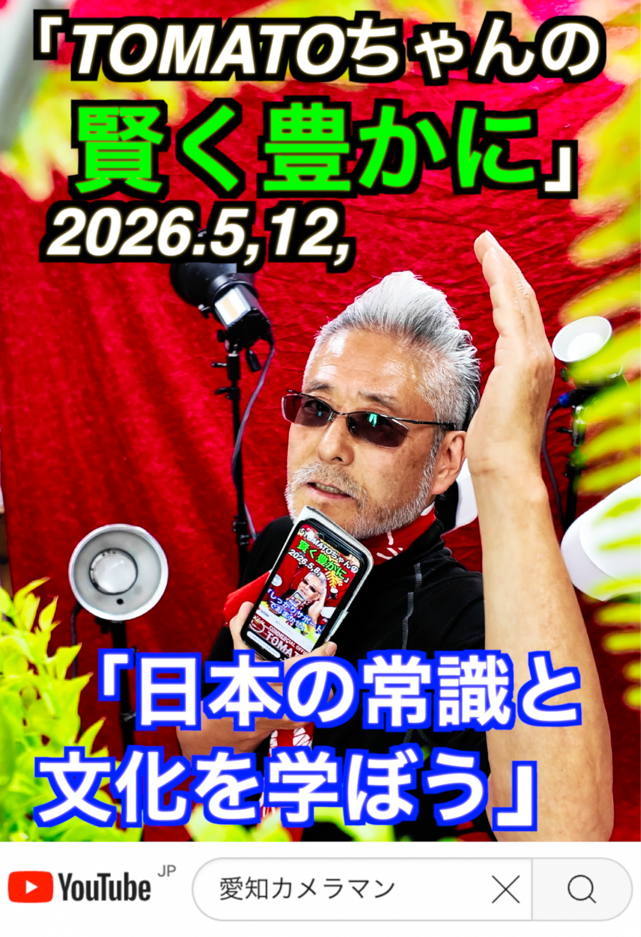 「日本の高級ホテルでも外国人被害」5月12日名古屋のコンサルタントカメラマン