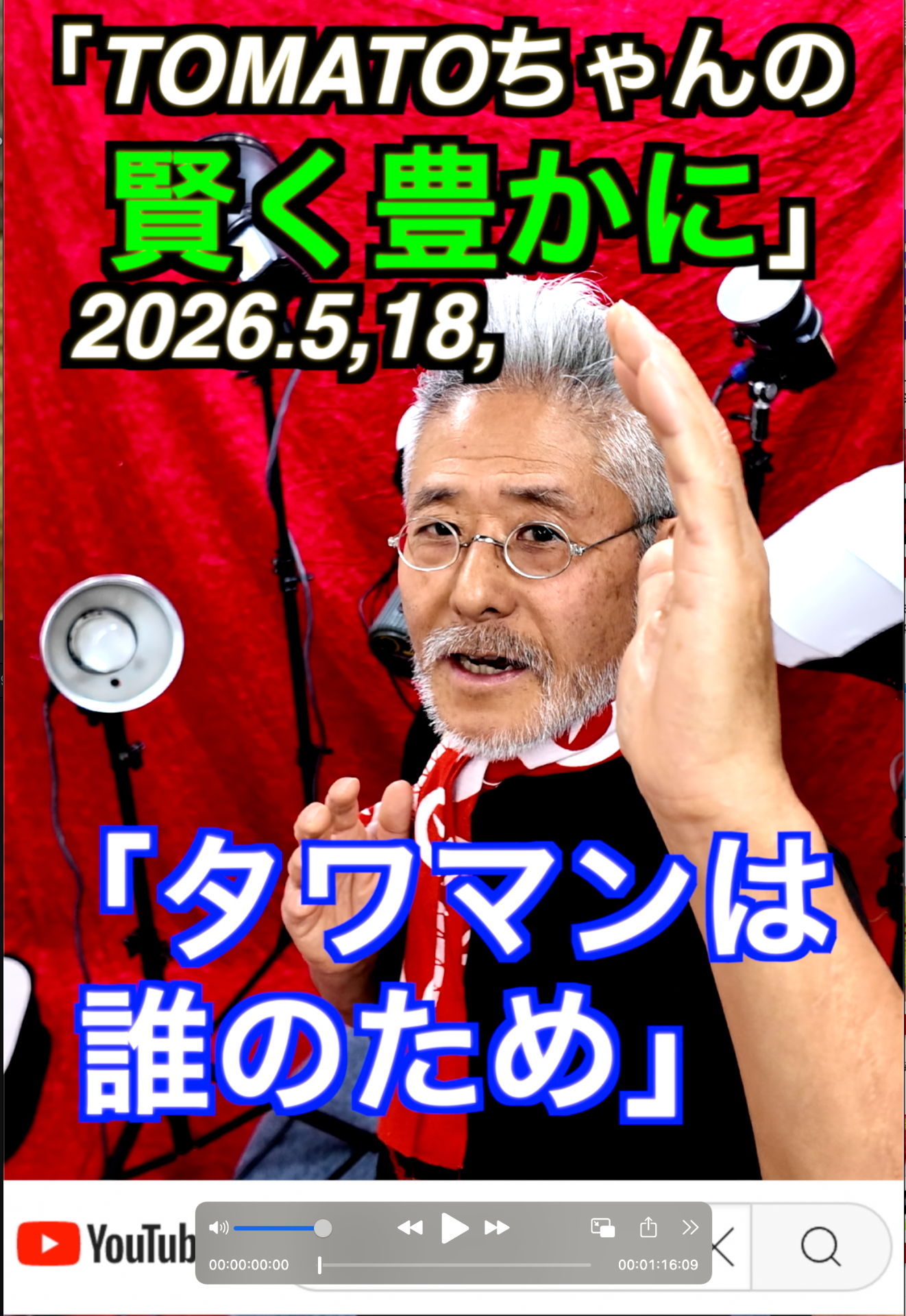 「儲けるためだけの」5月18日 名古屋のコンサルタントカメラマン
