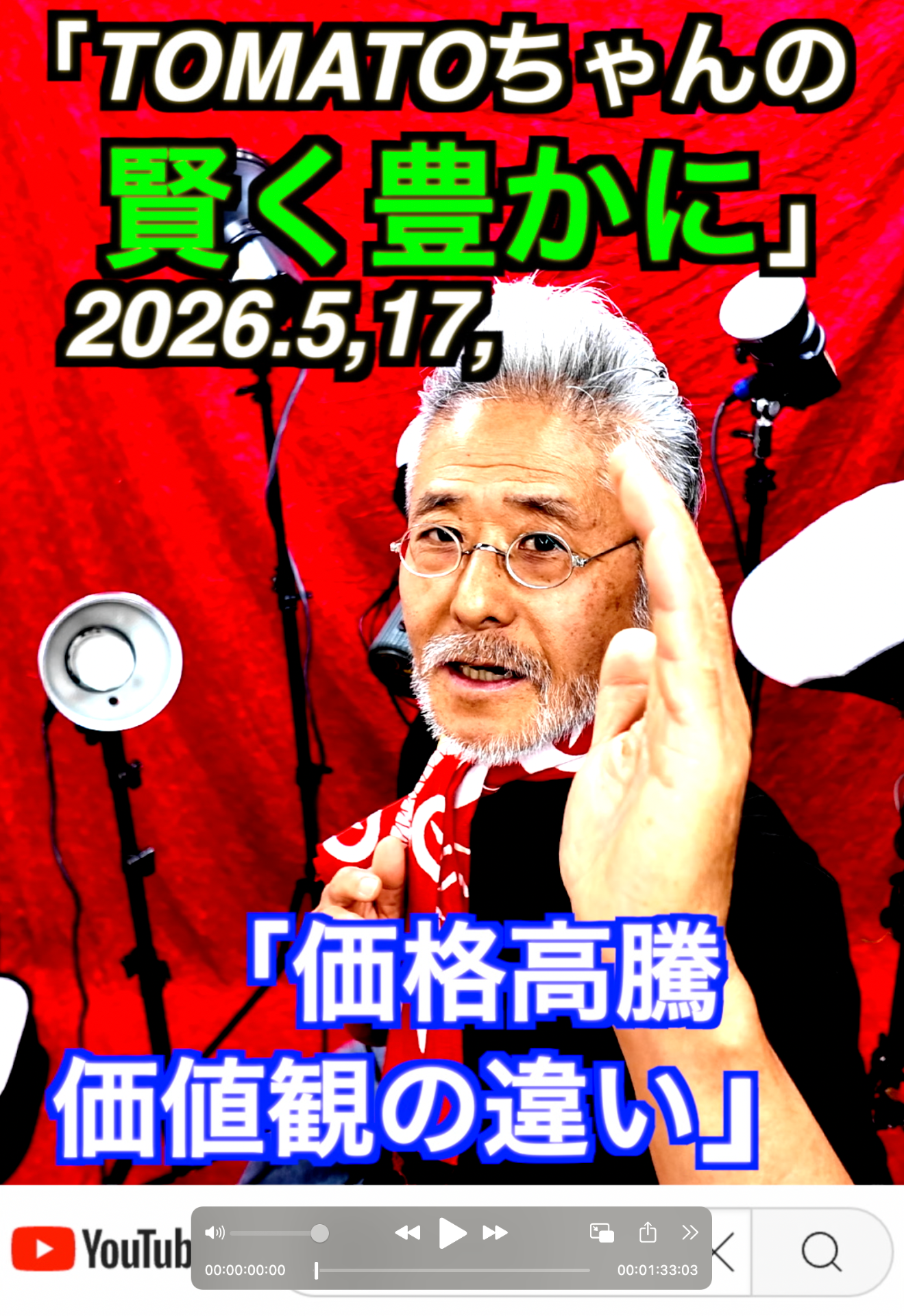 「全ての価格高騰」5月１７日　名古屋のコンサルタントカメラマン　