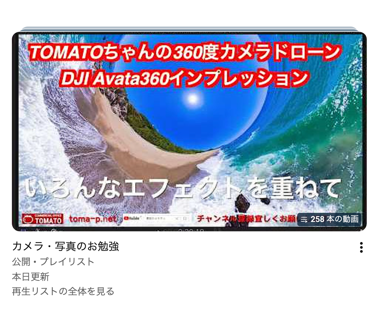 360°カメラドローンDJI Avate360インプレッション