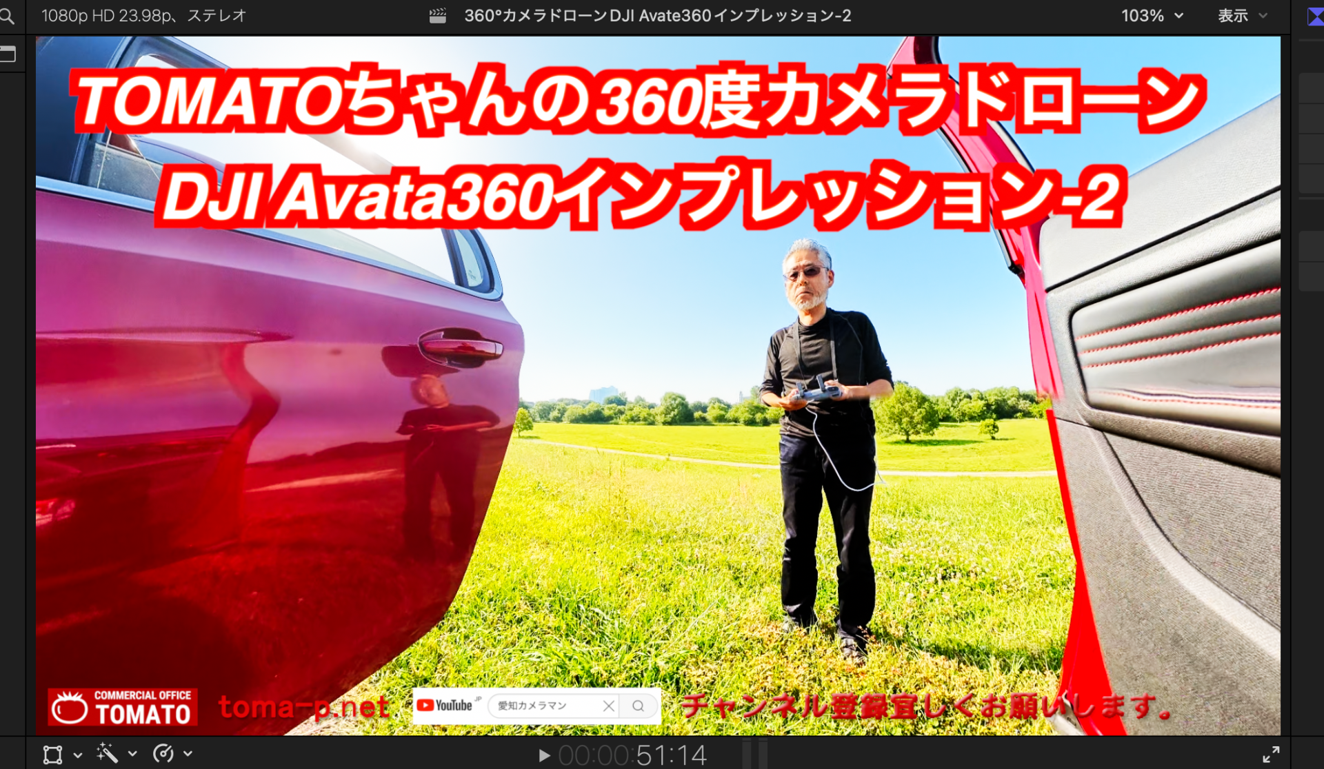 360°カメラドローンDJI Avate360　攻めて見た　