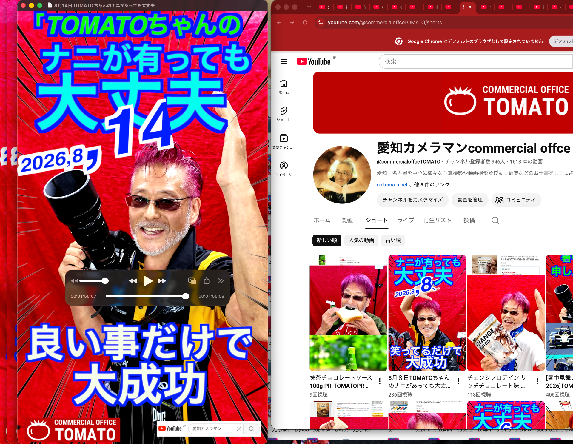 8月14日TOMATOちゃんのナニがあっても大丈夫