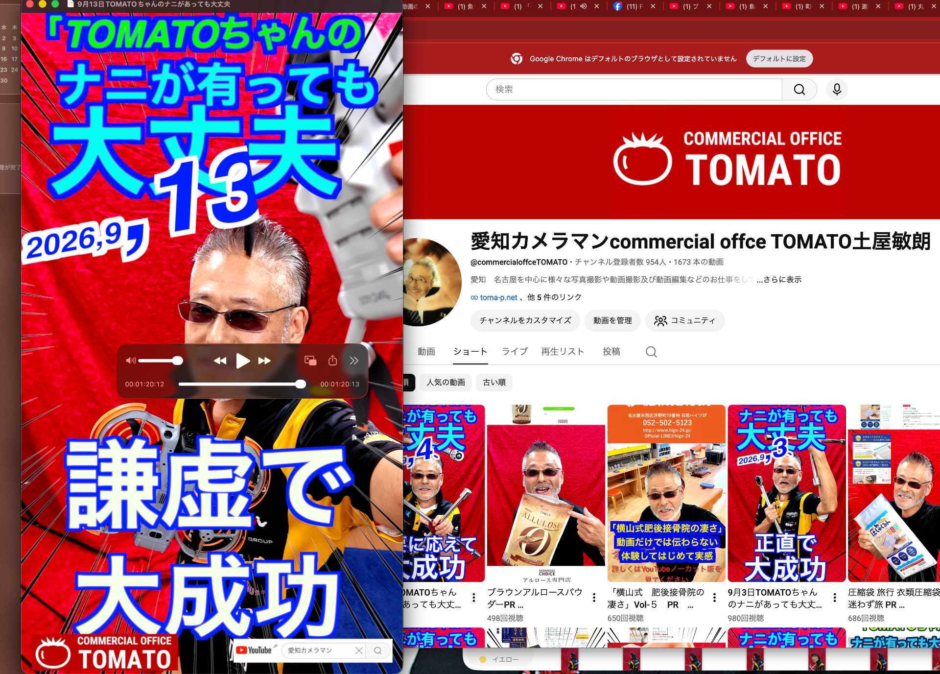 9月13日TOMATOちゃんのナニがあっても大丈夫　