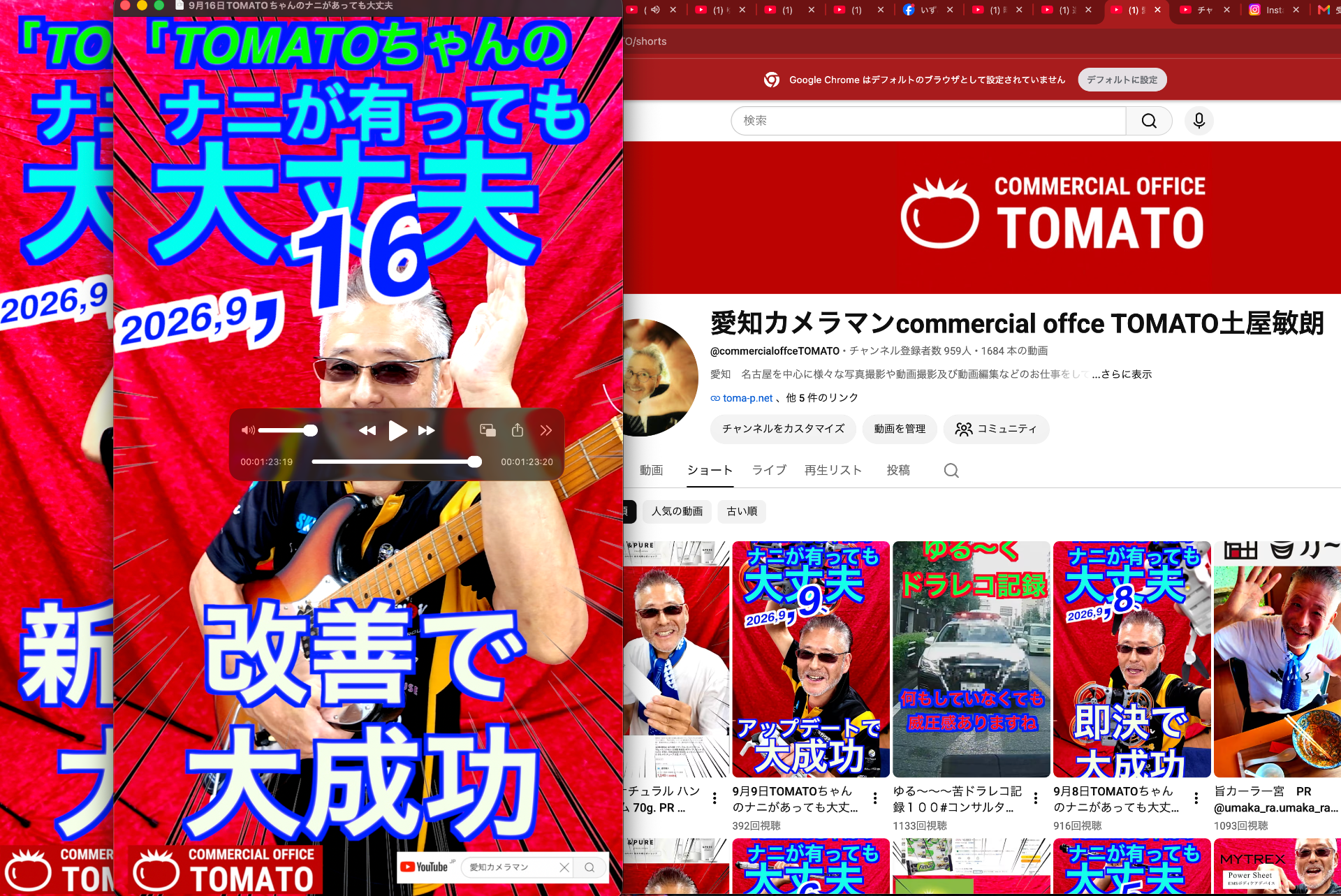 9月16日TOMATOちゃんのナニがあっても大丈夫　YouTubeにてご覧下さい。