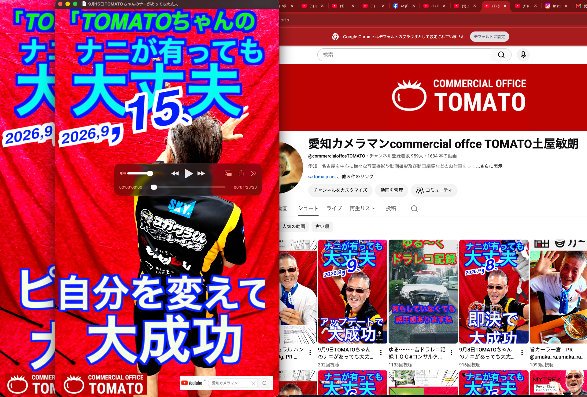 9月15日TOMATOちゃんのナニがあっても大丈夫