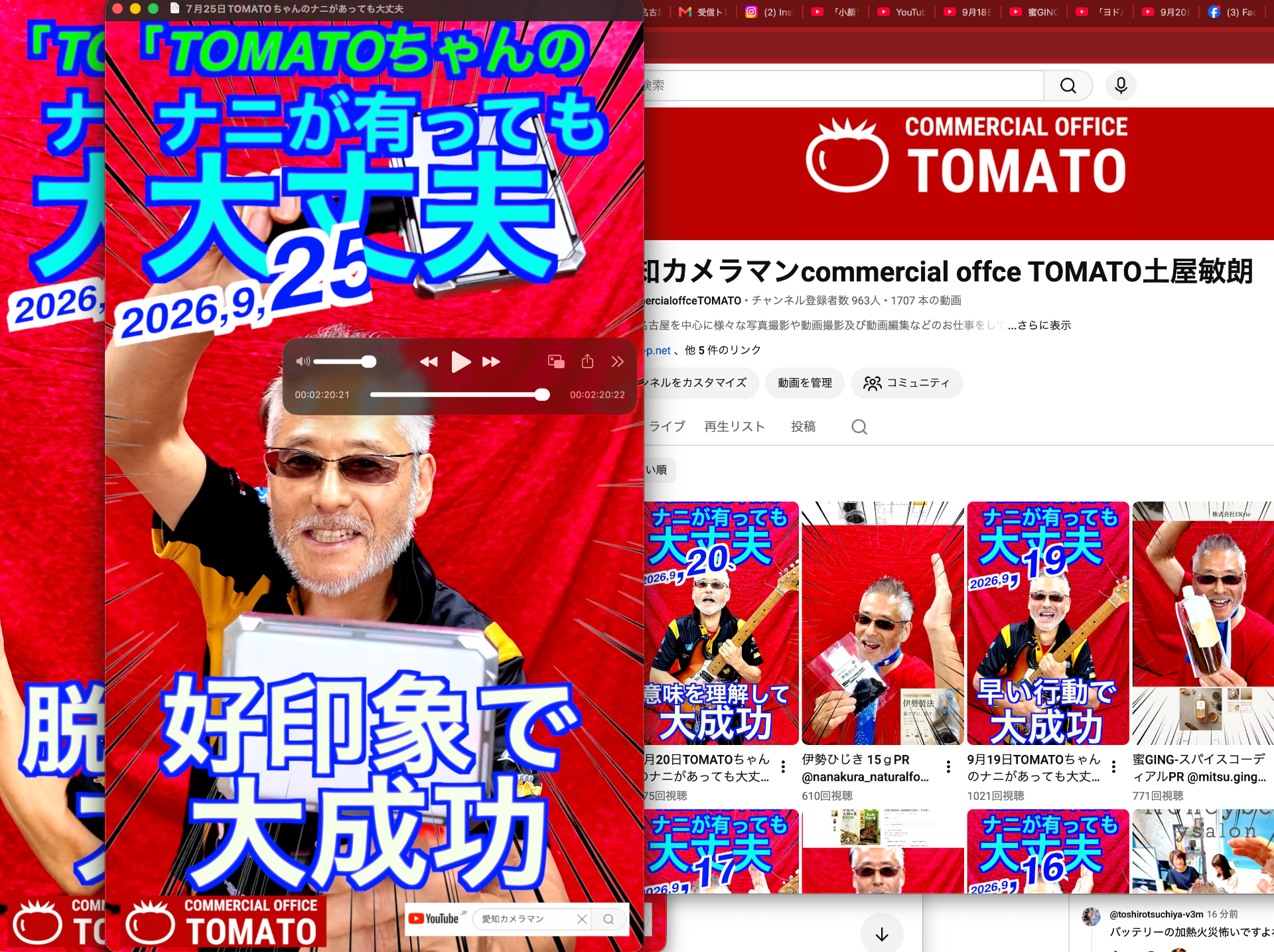 9月25日TOMATOちゃんのナニがあっても大丈夫