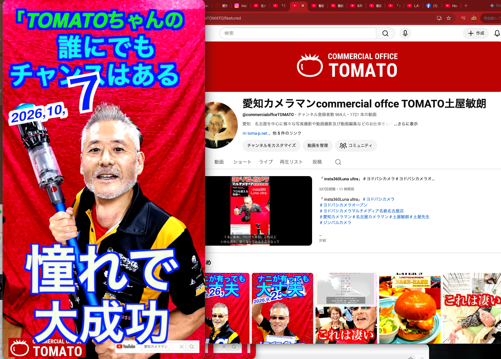 10月7日TOMATOちゃんのチャンスは誰にでもある！！　