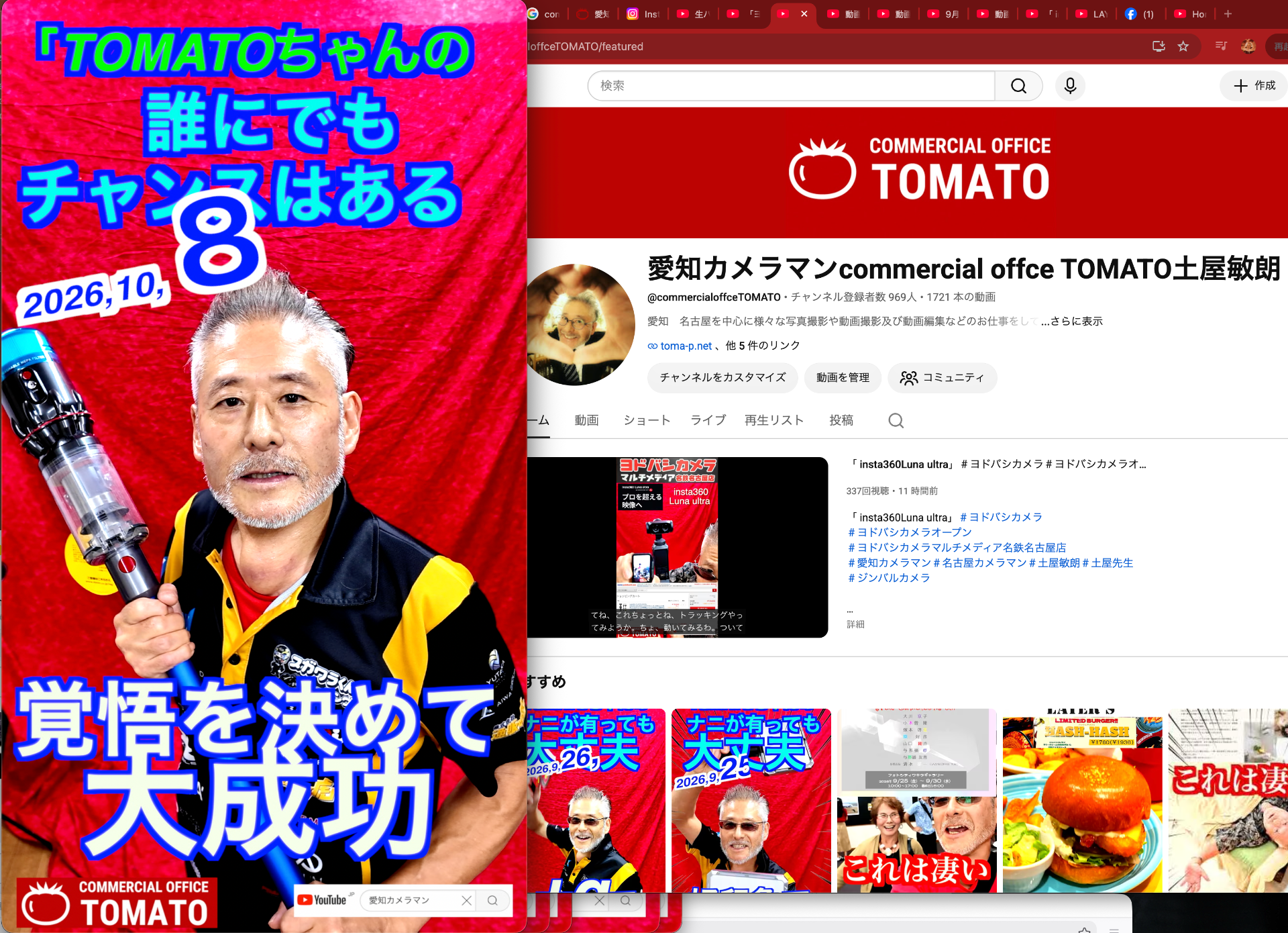 10月8日TOMATOちゃんのチャンスは誰にでもある！！　