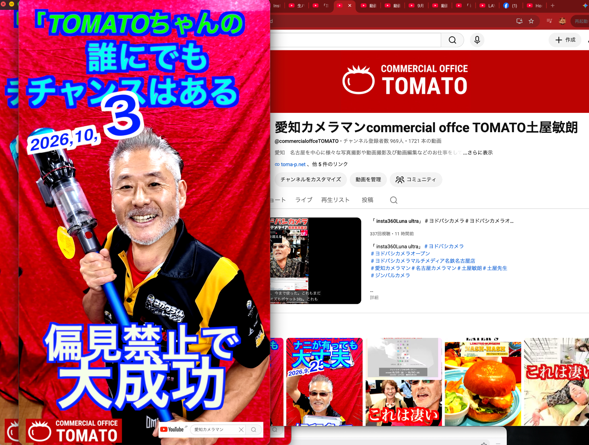 10月3日TOMATOちゃんのチャンスは誰にでもある!!