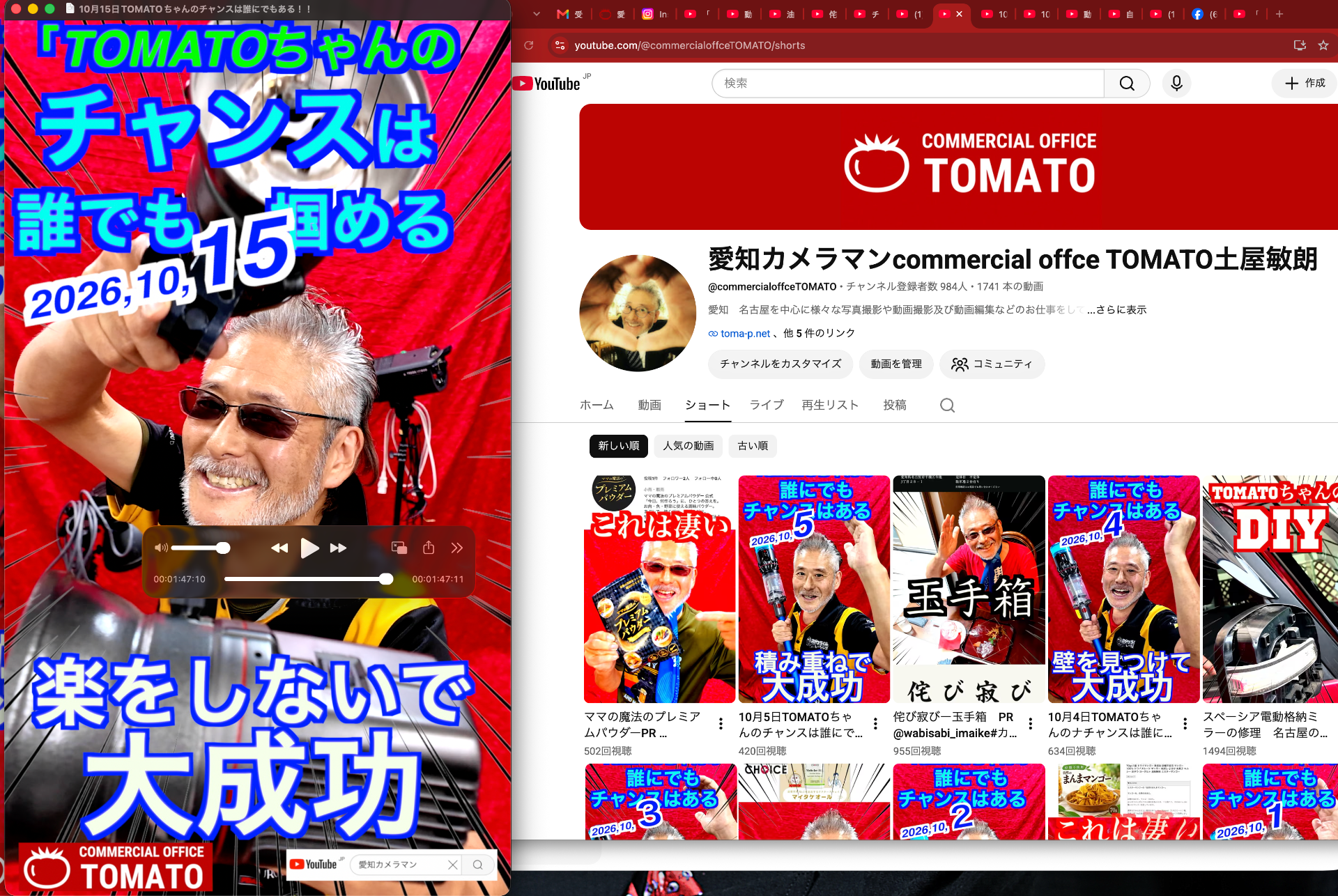 10月15日TOMATOちゃんのチャンスは誰にでもある！！