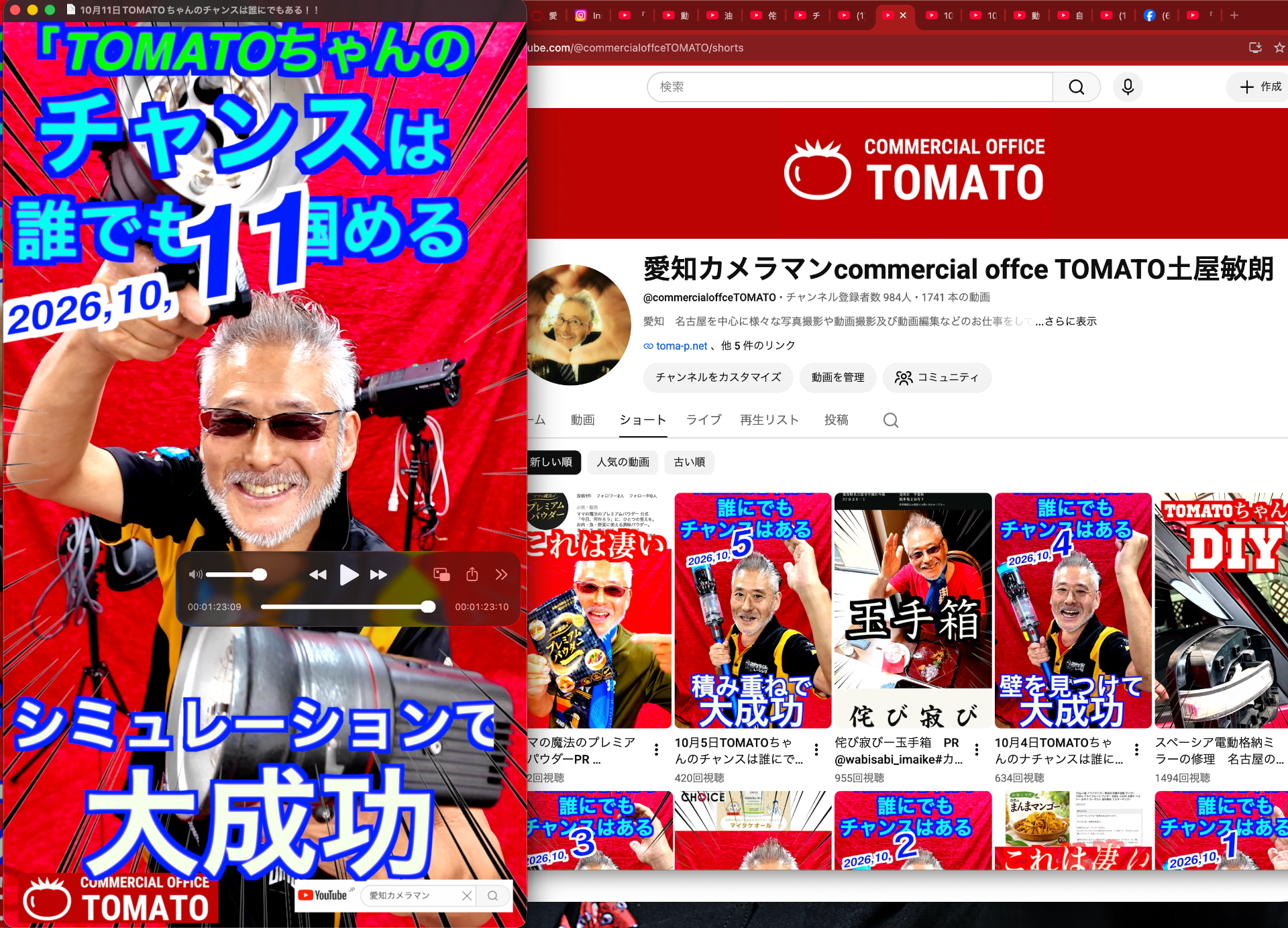 10月11日TOMATOちゃんのチャンスは誰にでもある！！