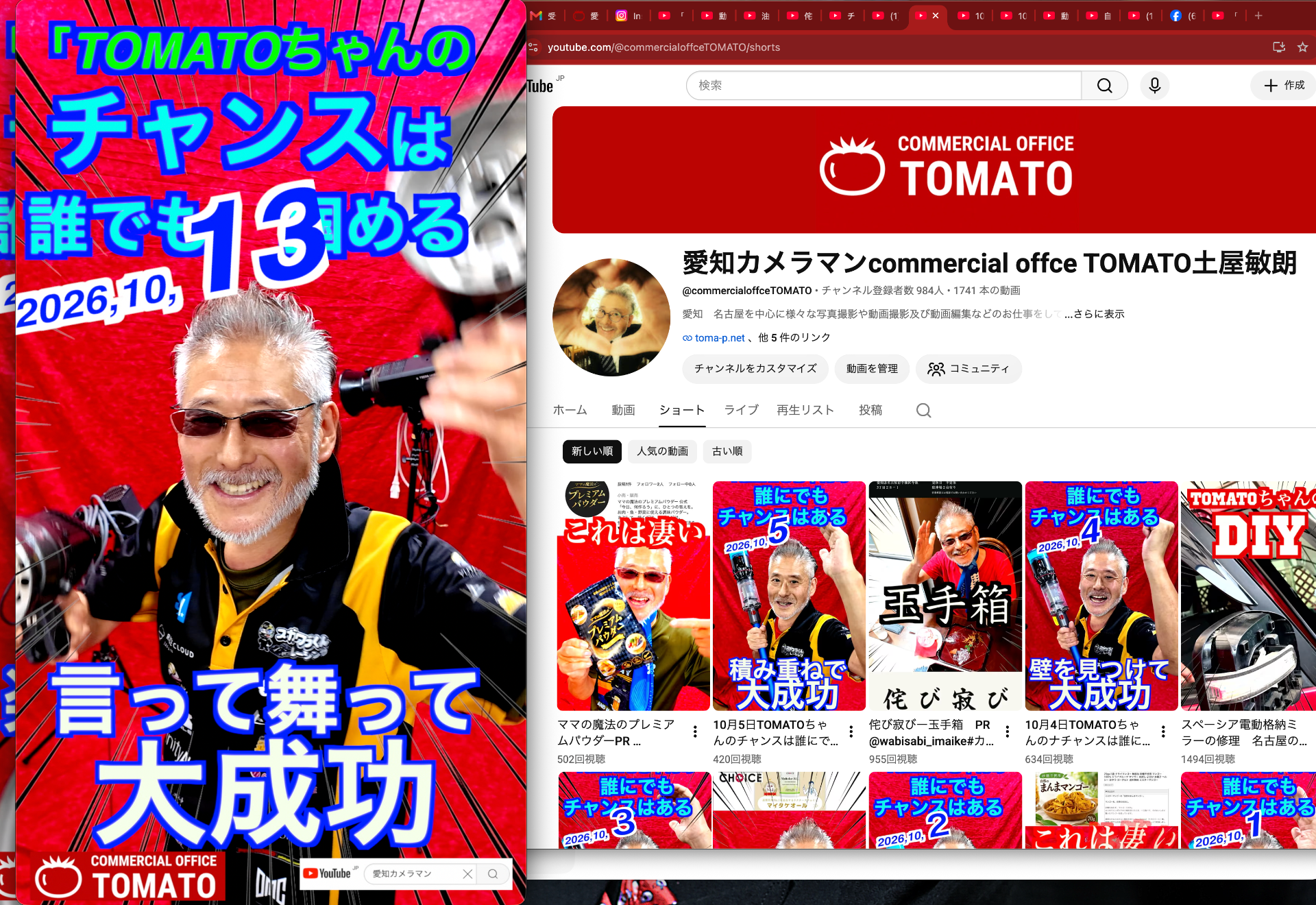 10月13日TOMATOちゃんのチャンスは誰にでもある！！　
