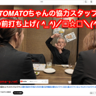 「前打ち上げSPECIALトーク」名古屋のコンサルタントカメラマン