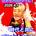 「新学期のSTART」4月1日　名古屋のコンサルタントカメラマン