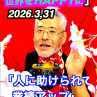 「提案力で勝負」3月31日　名古屋のコンサルタントカメラマン　