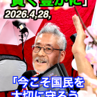 「経営者も知らないとアウトですよ」4月28日　名古屋のコンサルタントカメラマン
