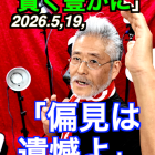 「セキュリティーが逆効果」5月１９日　名古屋のコンサルタントカメラマン　