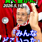 「タワマンが廃墟化」5月16日　名古屋のコンサルタントカメラマン