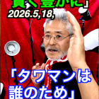 「儲けるためだけの」5月18日　名古屋のコンサルタントカメラマン