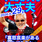 6月29日ナニがあっても大丈夫名古屋のコンサルタントカメラマン