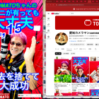 8月15日TOMATOちゃんのナニがあっても大丈夫　