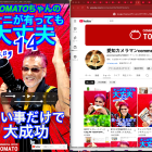 8月14日TOMATOちゃんのナニがあっても大丈夫　