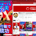 9月19日TOMATOちゃんのナニがあっても大丈夫