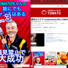 10月3日TOMATOちゃんのチャンスは誰にでもある！！　
